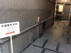 安藤整形外科