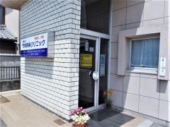 竹内内科クリニック