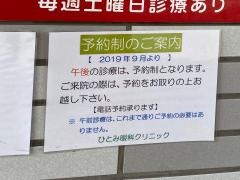 ひとみ眼科クリニック