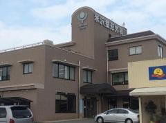 米沢整形外科医院