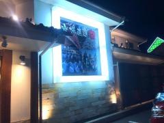 がってん寿司　高崎下小鳥店