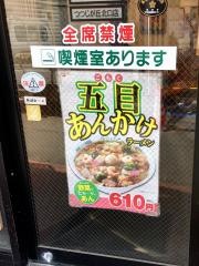 中華食堂日高屋　つつじヶ丘店