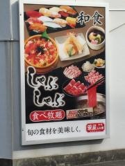 華屋与兵衛　弦巻店
