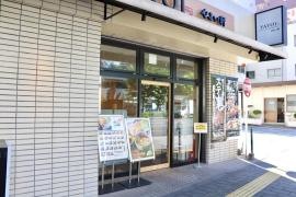 やよい軒　浅草田原町店