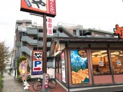 かつや　相模原橋本店