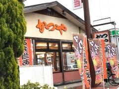 かつや　相模原橋本店