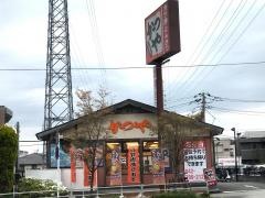 かつや　相模原橋本店