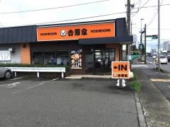 吉野家　129号線上溝店