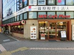 ＵＣＣカフェプラザ　広島平和通店