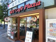 ＵＣＣカフェプラザ　広島平和通店