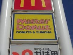 ミスタードーナツ　ゆめタウン遠賀ショップ