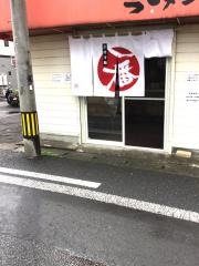 ラーメン亭一番
