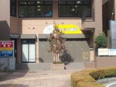なかたに歯科