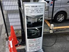 三ノ輪歯科