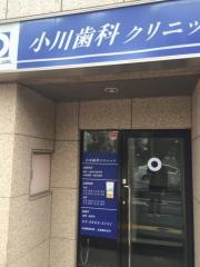 小川歯科クリニック