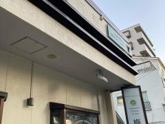 梅本歯科医院
