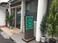 宮下歯科クリニック