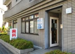 イナモチ歯科医院