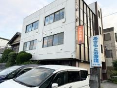 小峰歯科