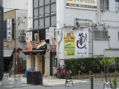 や台ずし　三条通町