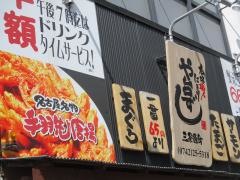 や台ずし　三条通町
