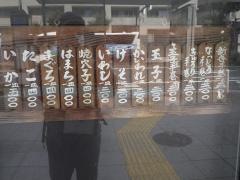 双葉寿司