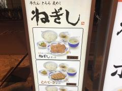 牛たんねぎしＭＡＲＵＮＥ有楽町店