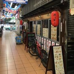 もつ焼えびすさん三茶仲見世店