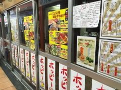 もつ焼えびすさん三茶仲見世店