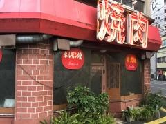 ふくふく長浜店