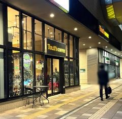 タリーズコーヒー　武蔵浦和駅前店