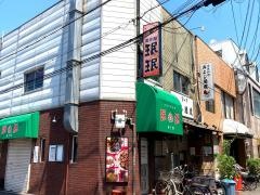 ミンミン鴻池店
