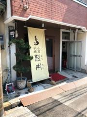 中国料理松本