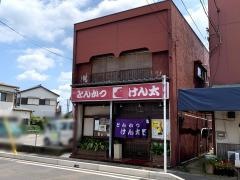 とんかつけん太