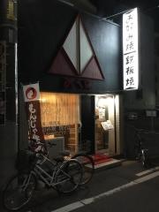 みくに