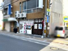 よっちゃん京橋店