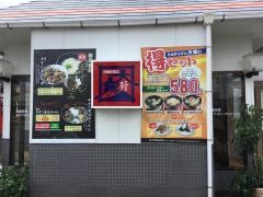 さぬきうどん天霧下松店