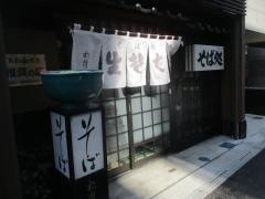 松月庵