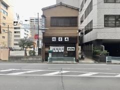 松月庵