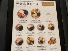 酢重正之・楽