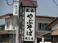 並木やぶそば