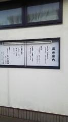 小金教会