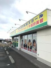 個別指導塾の英智学館　水沢みなみ校