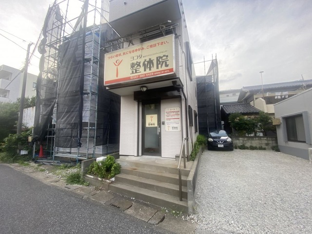 ヨコタ整体院