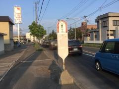 「八幡町三丁目」バス停留所