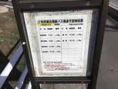 「十和田中入口」バス停留所