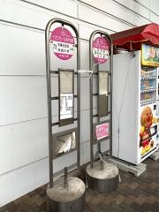 「イオンモール水戸内原」バス停留所