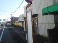 「石塚上町」バス停留所