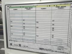 「長渕五丁目」バス停留所