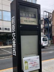 「前原交番西」バス停留所